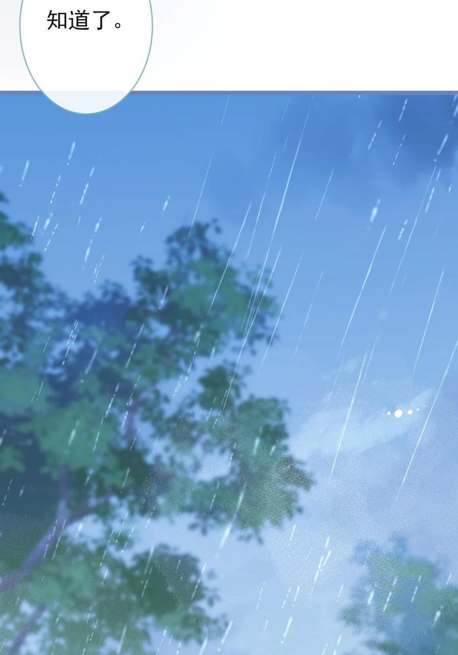 狼的报恩 - 43- 医生和小护士。 - 第32张图