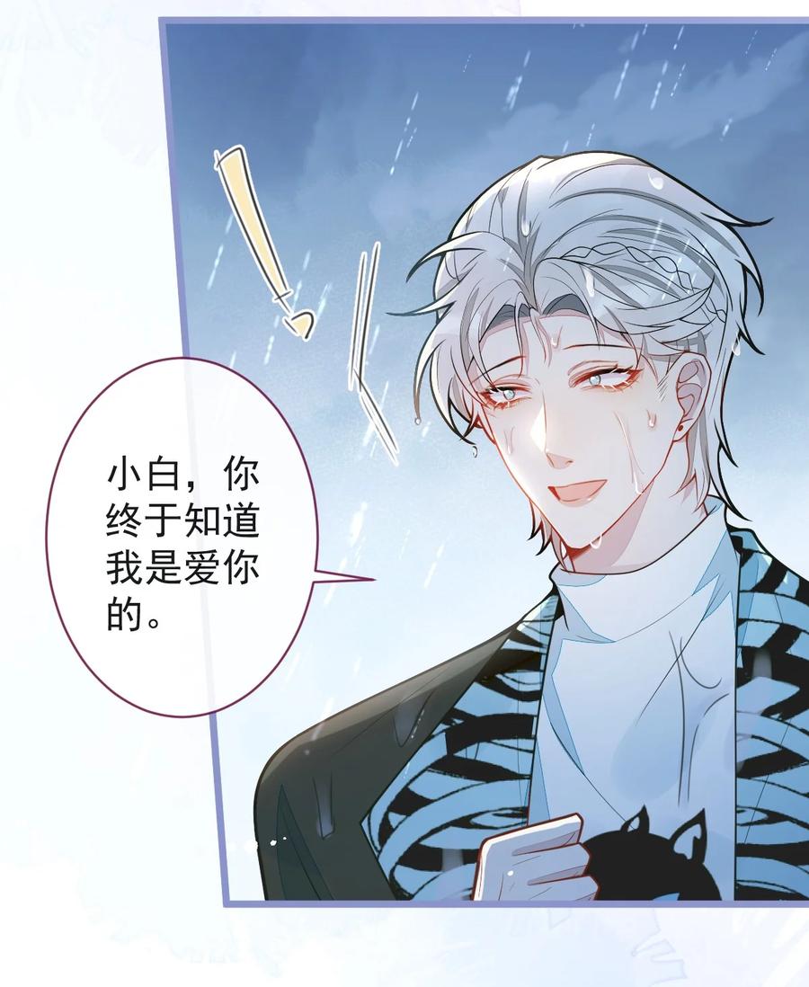 狼的报恩 - 43- 医生和小护士。 - 第39张图