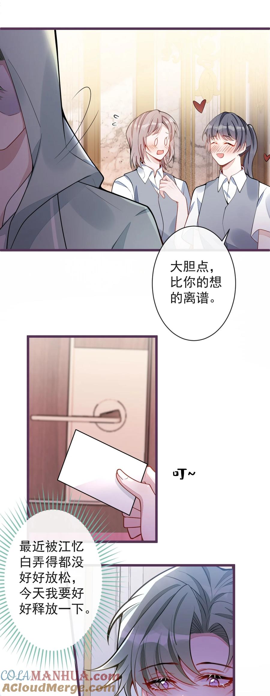 狼的报恩 - 43- 医生和小护士。 - 第16张图