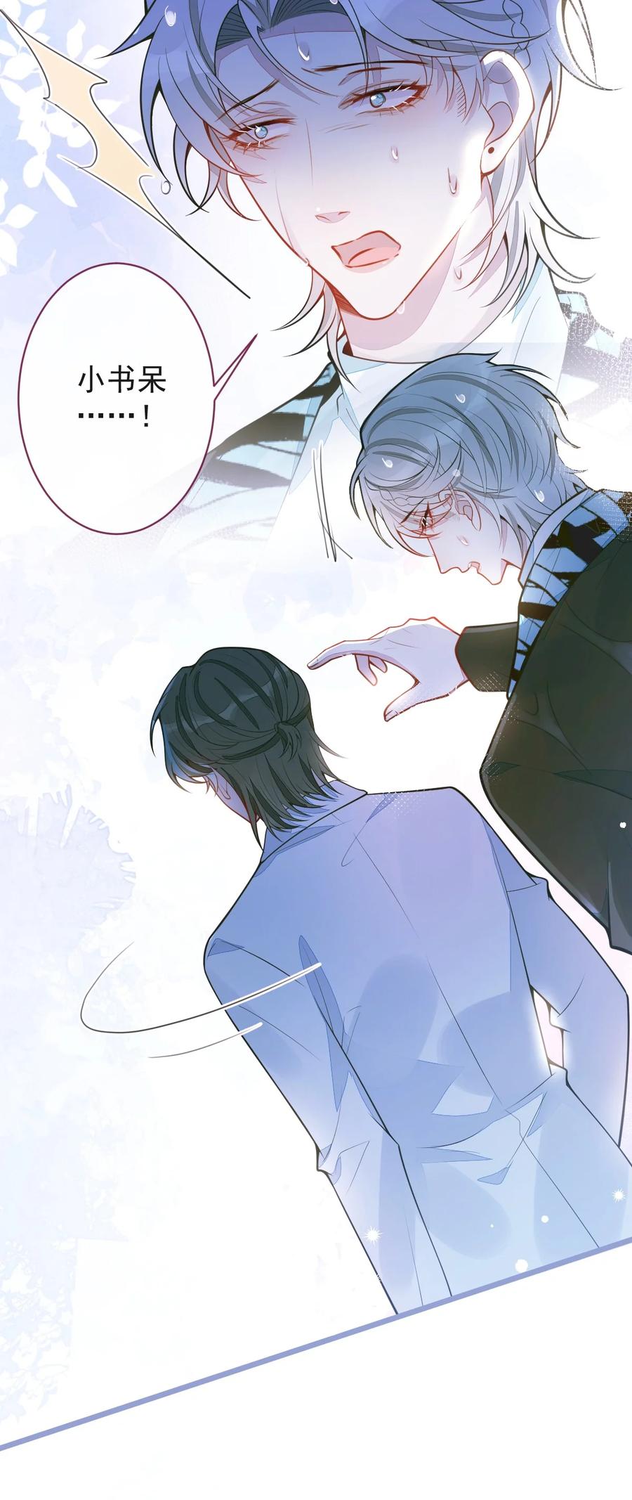 狼的报恩 - 43- 医生和小护士。 - 第44张图