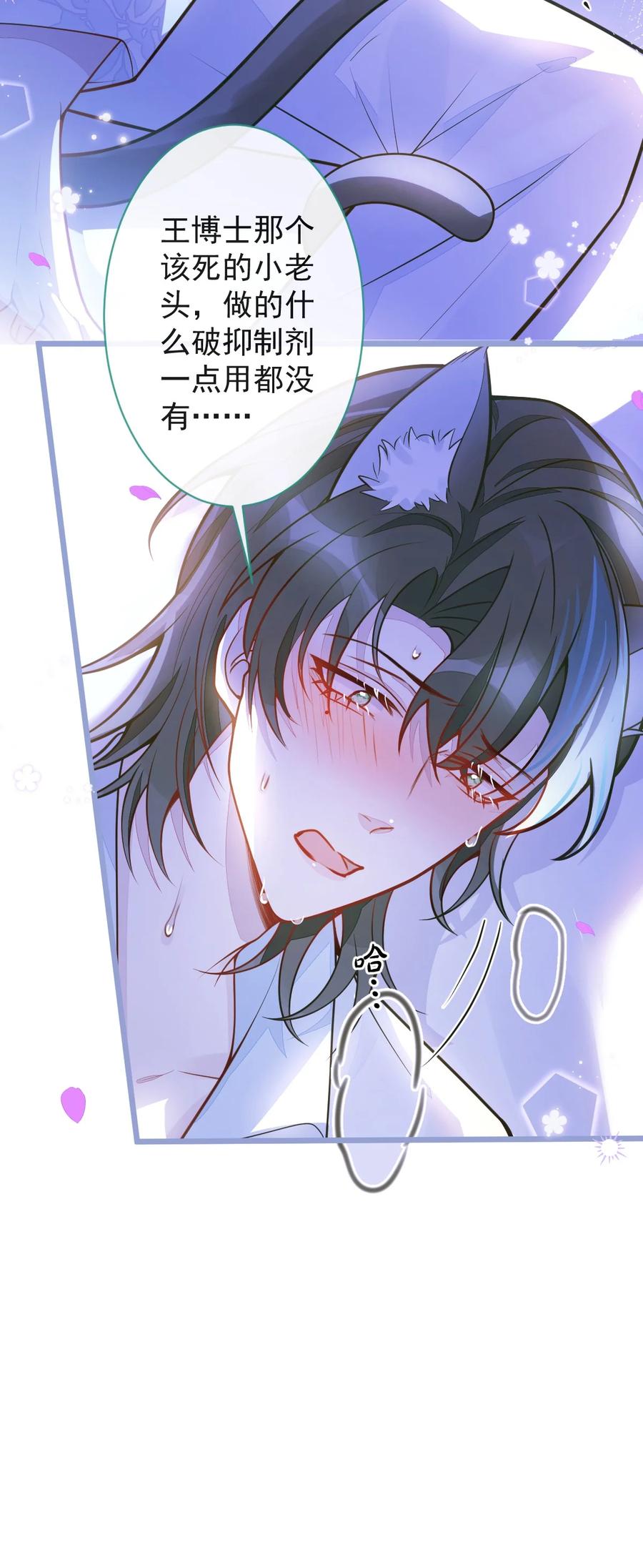 狼的报恩 - 43- 医生和小护士。 - 第47张图