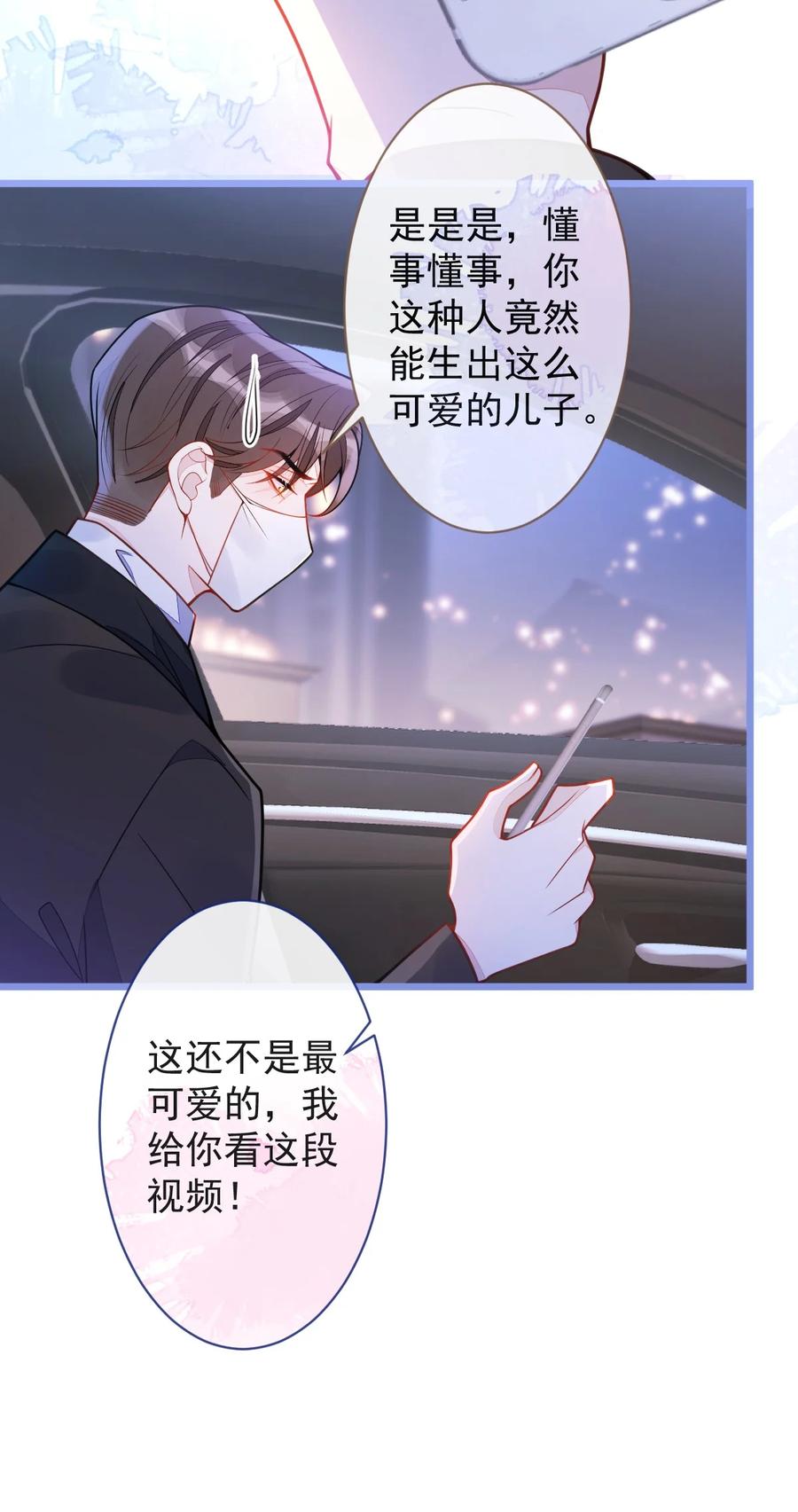 狼的报恩 - 43- 医生和小护士。 - 第5张图