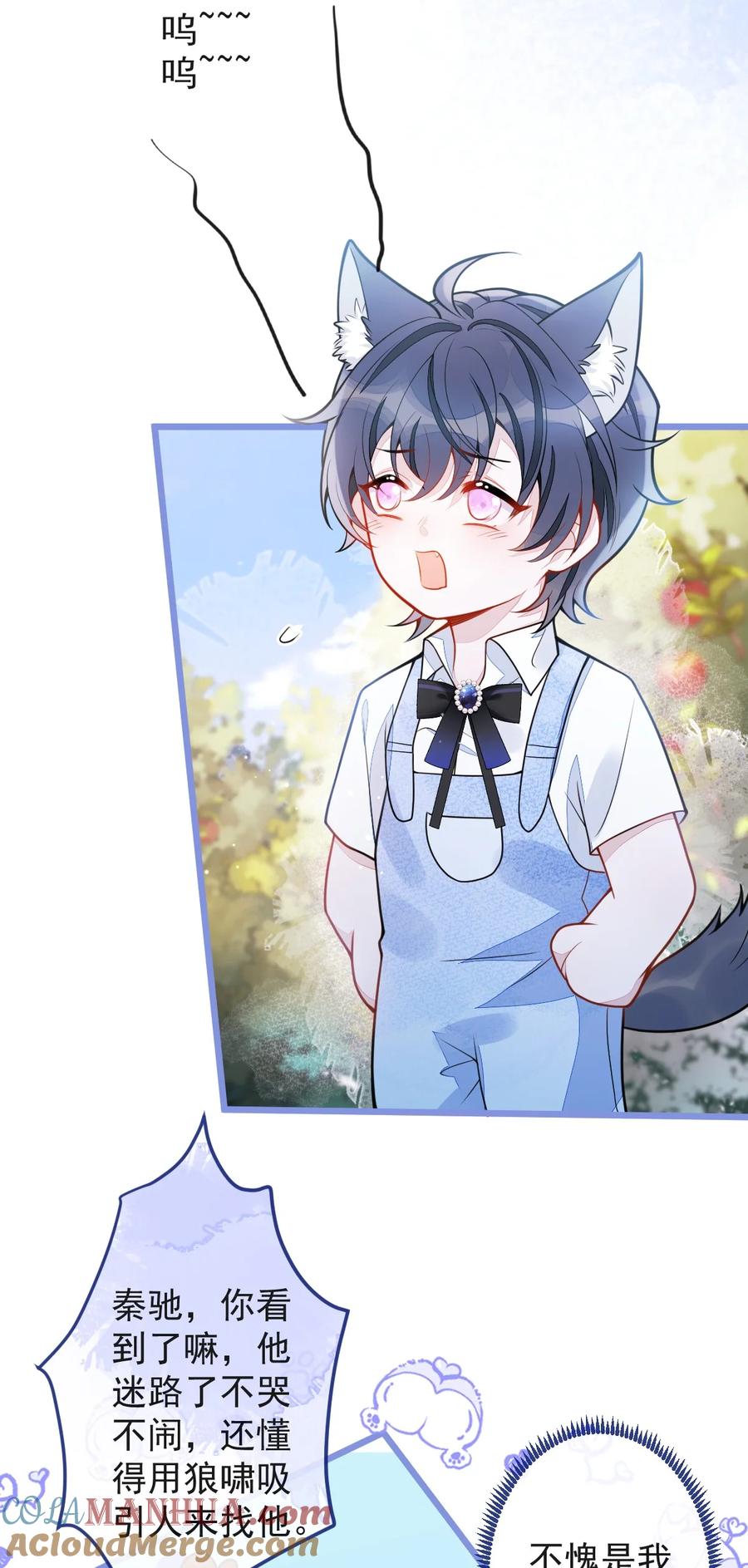 狼的报恩 - 43- 医生和小护士。 - 第7张图