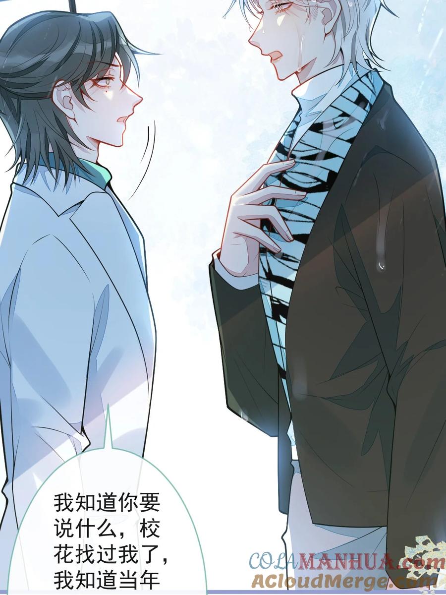 狼的报恩 - 43- 医生和小护士。 - 第37张图