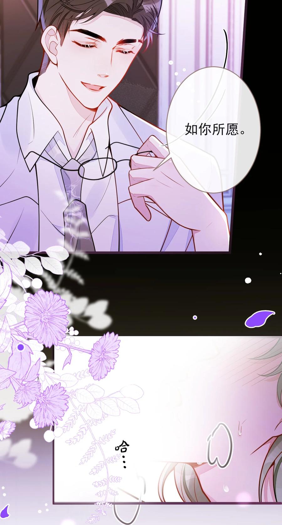 狼的报恩 - 43- 医生和小护士。 - 第24张图