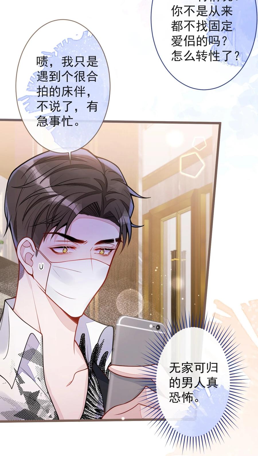 狼的报恩 - 43- 医生和小护士。 - 第11张图