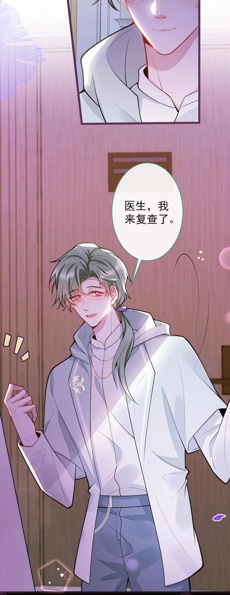 狼的报恩 - 43- 医生和小护士。 - 第17张图