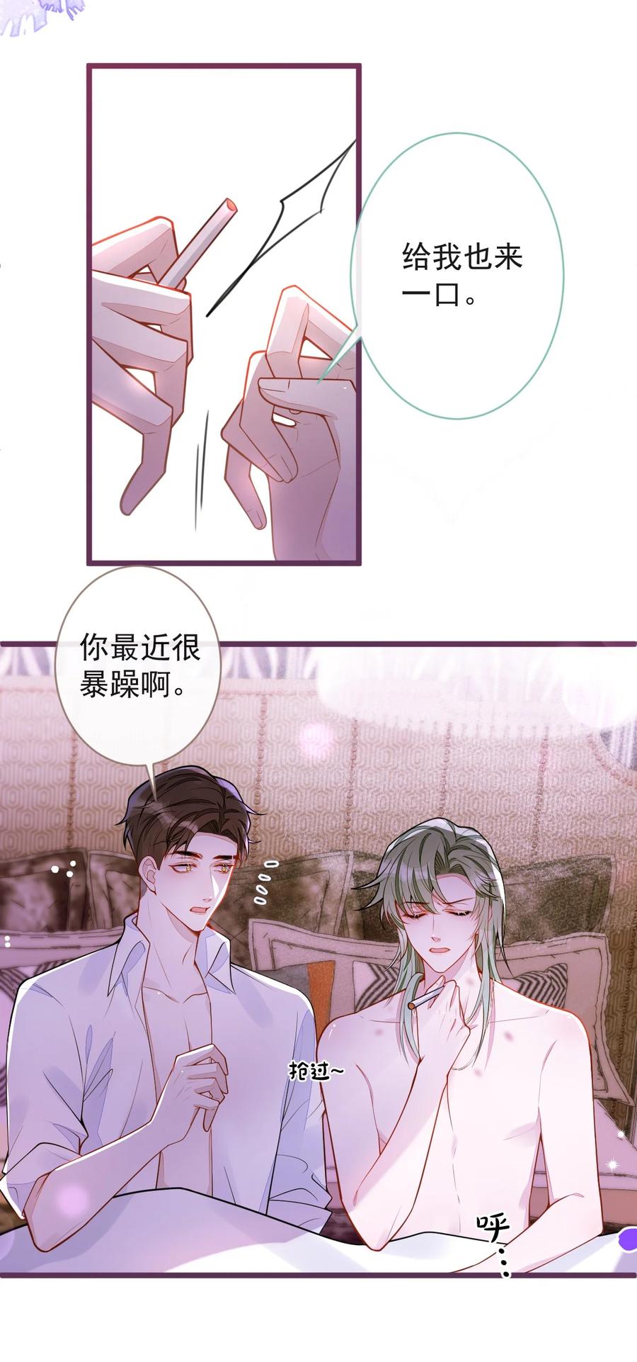 狼的报恩 - 43- 医生和小护士。 - 第27张图