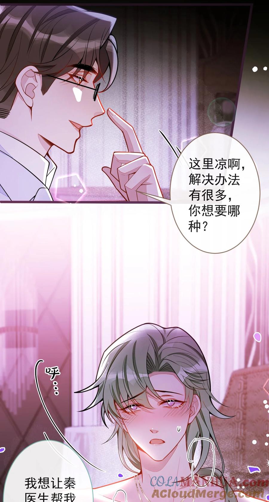 狼的报恩 - 43- 医生和小护士。 - 第22张图