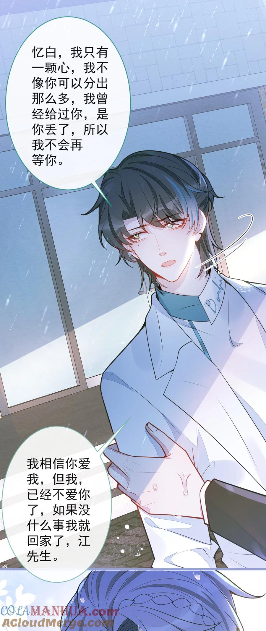 狼的报恩 - 43- 医生和小护士。 - 第43张图