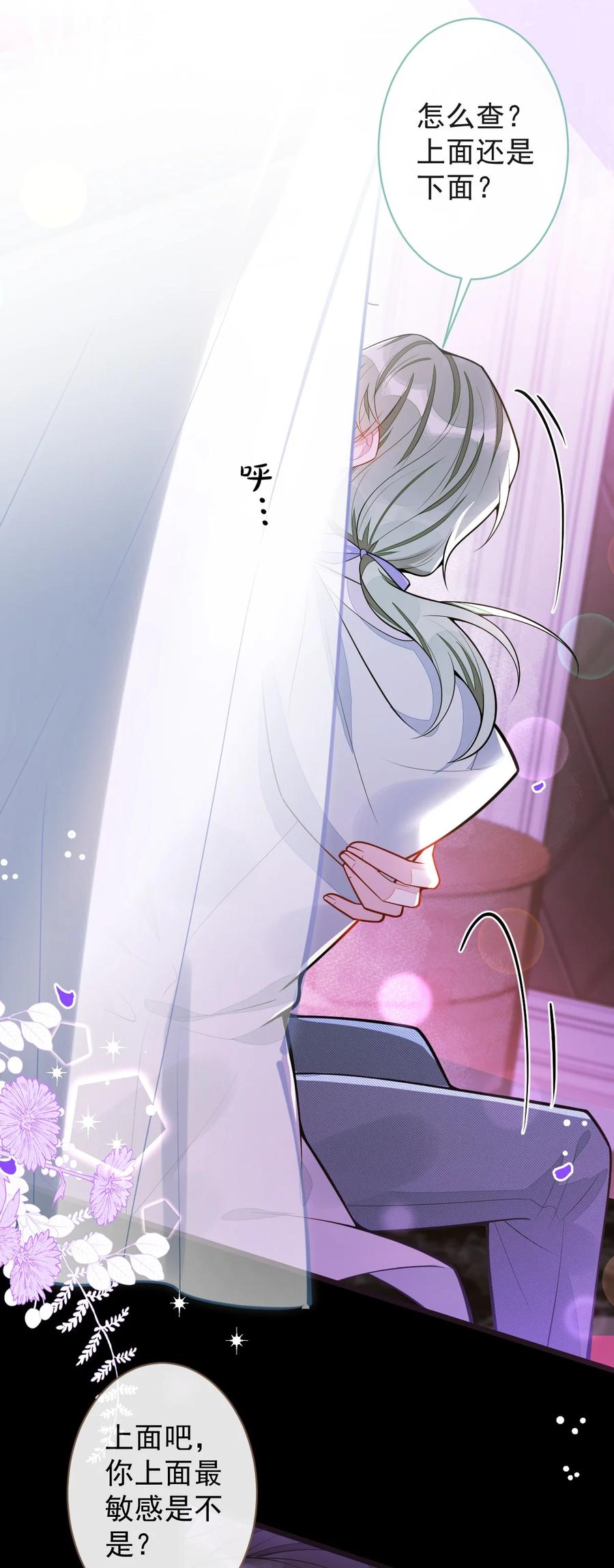 狼的报恩 - 43- 医生和小护士。 - 第20张图