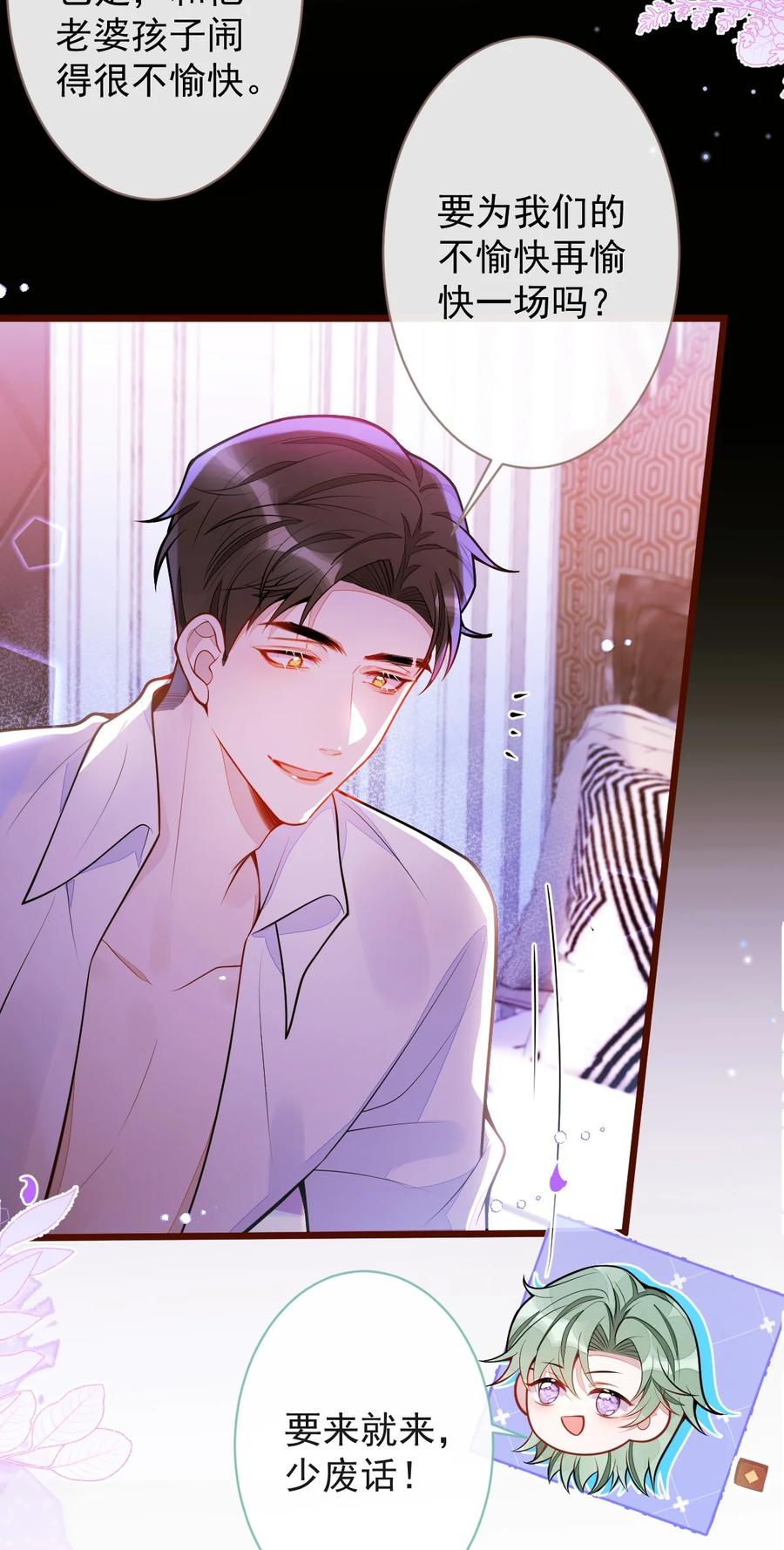 狼的报恩 - 43- 医生和小护士。 - 第29张图