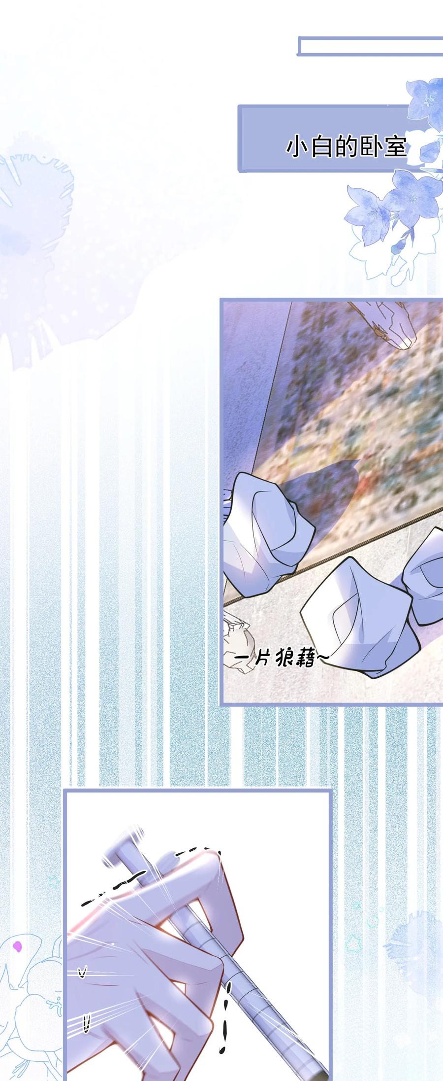 狼的报恩 - 43- 医生和小护士。 - 第45张图