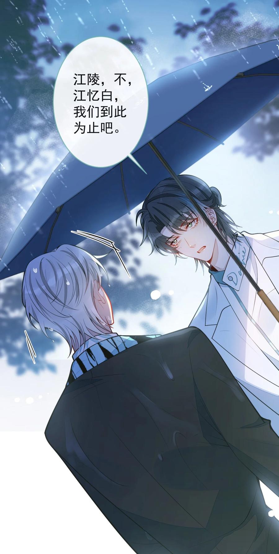 狼的报恩 - 43- 医生和小护士。 - 第41张图