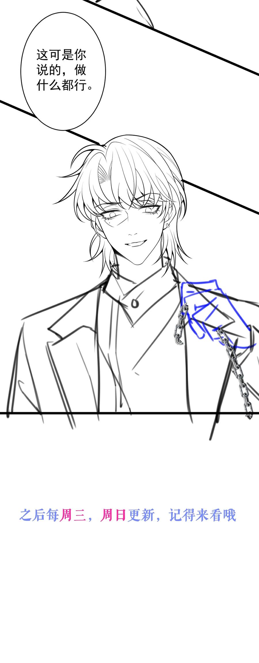 狼的报恩 - 43- 医生和小护士。 - 第50张图