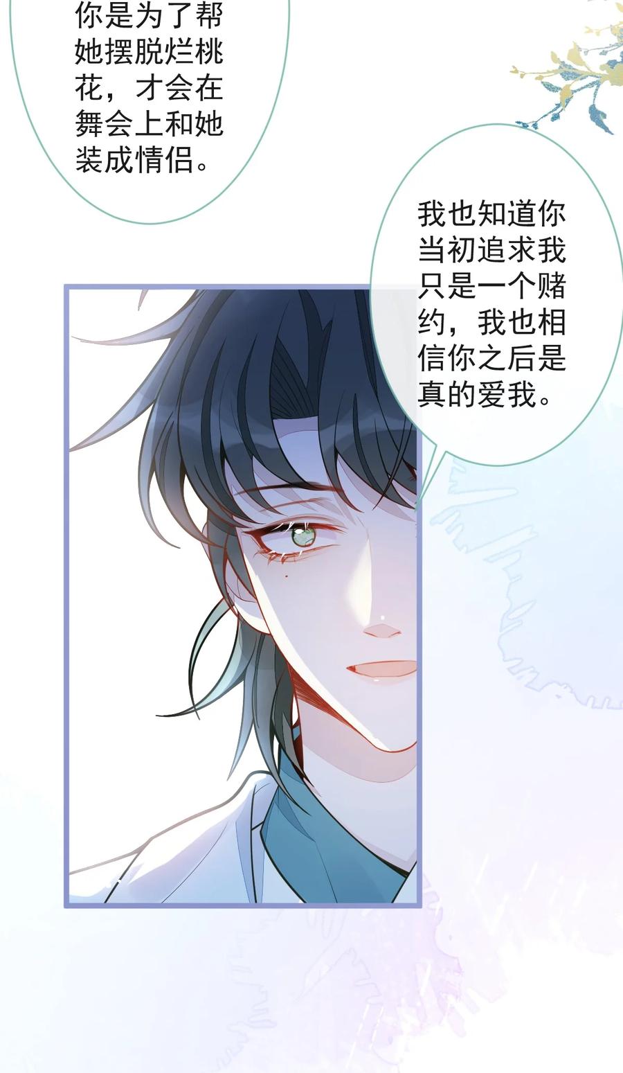 狼的报恩 - 43- 医生和小护士。 - 第38张图