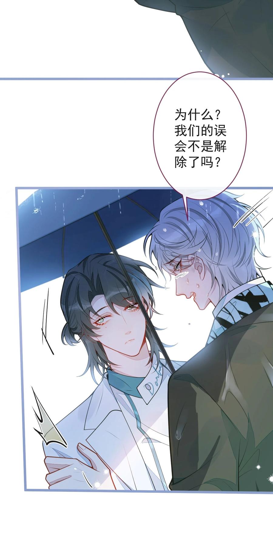 狼的报恩 - 43- 医生和小护士。 - 第42张图