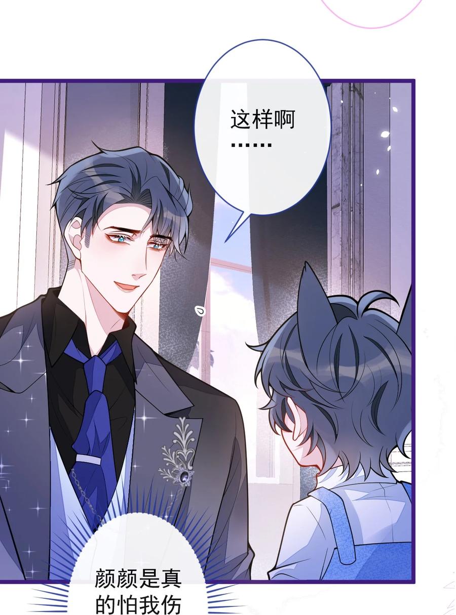 狼的报恩 - 44- 江忆白露出了兽型。 - 第20张图