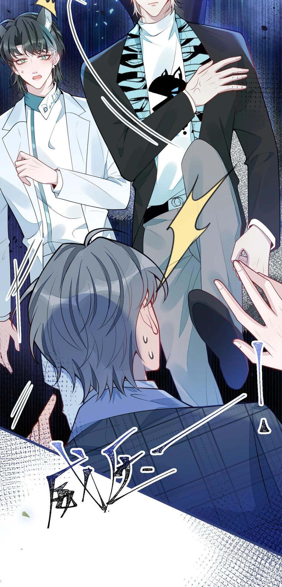 狼的报恩 - 44- 江忆白露出了兽型。 - 第44张图