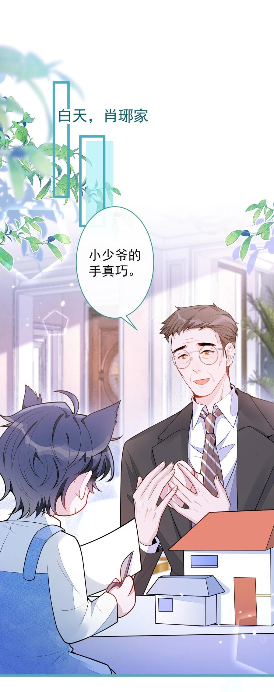 狼的报恩 - 44- 江忆白露出了兽型。 - 第3张图