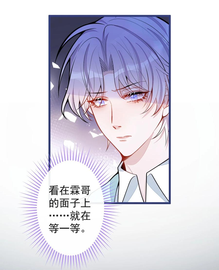 狼的报恩 - 44- 江忆白露出了兽型。 - 第36张图