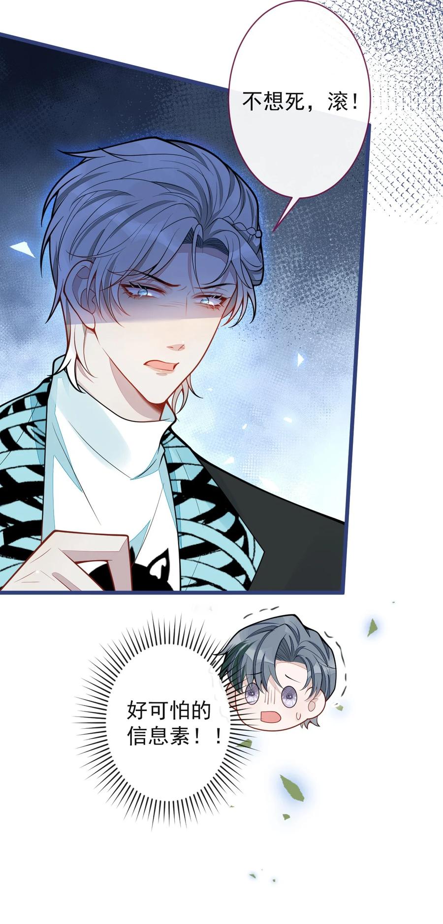 狼的报恩 - 44- 江忆白露出了兽型。 - 第45张图