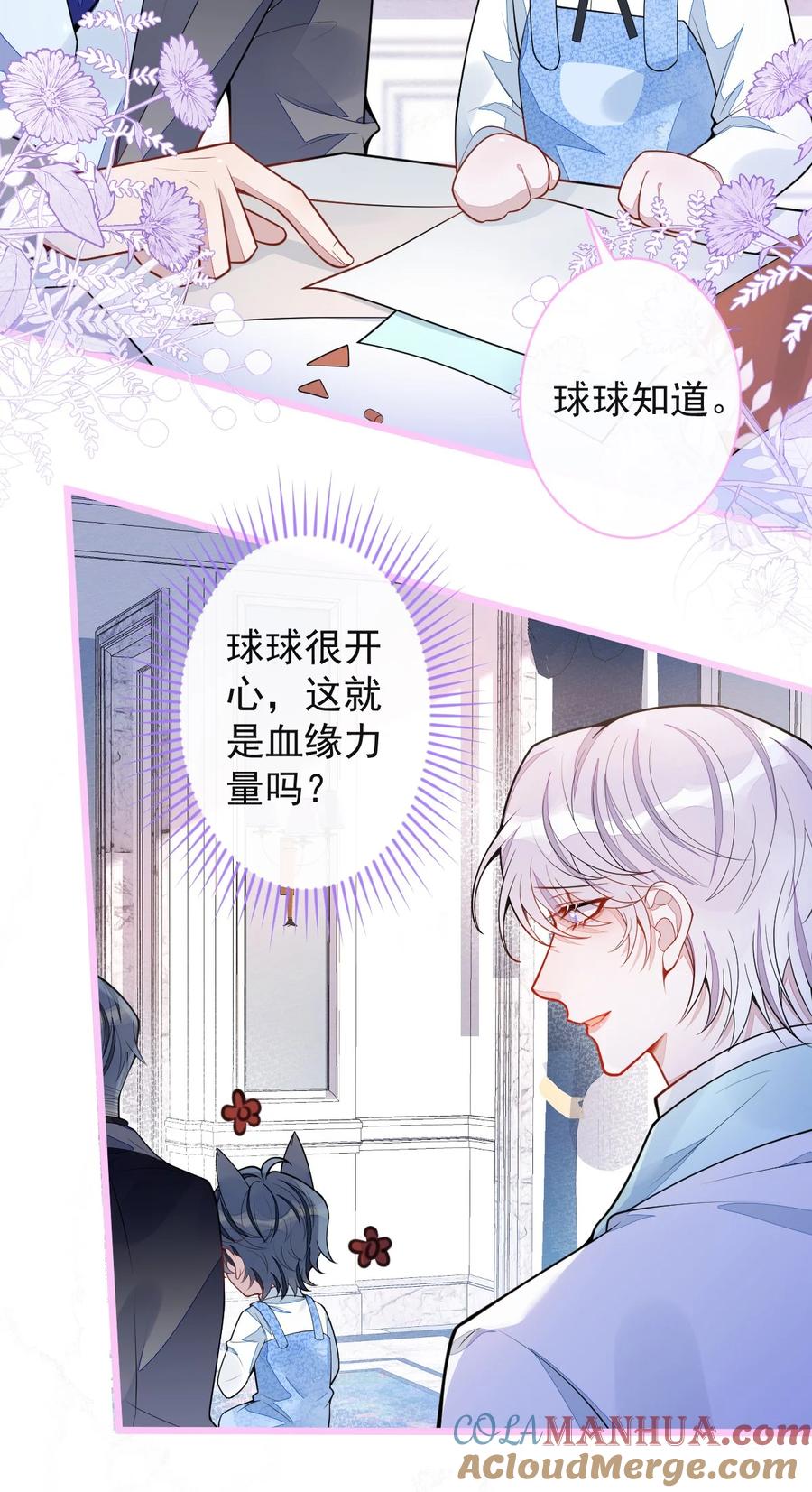 狼的报恩 - 44- 江忆白露出了兽型。 - 第34张图