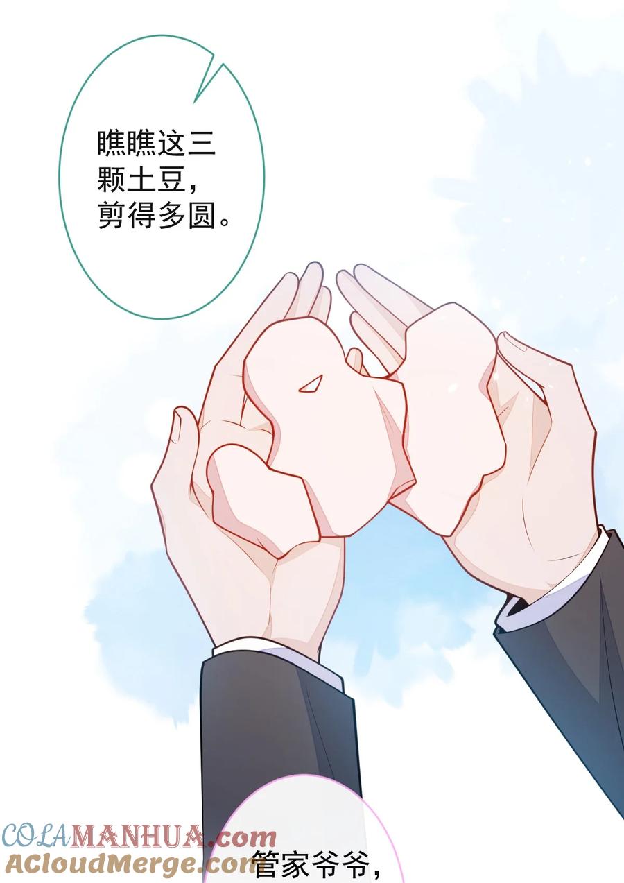 狼的报恩 - 44- 江忆白露出了兽型。 - 第4张图