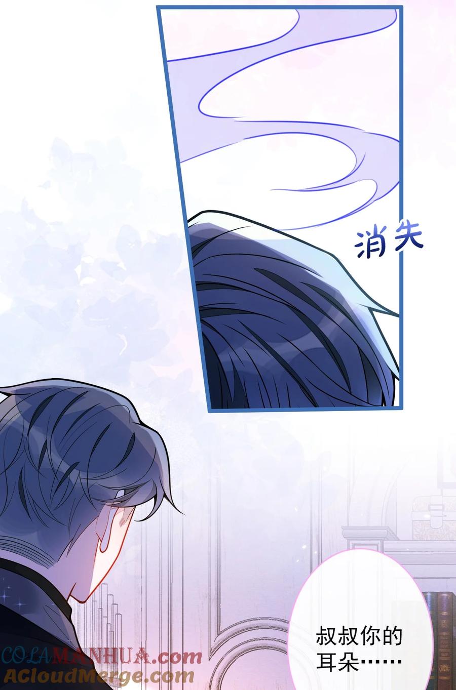 狼的报恩 - 44- 江忆白露出了兽型。 - 第16张图