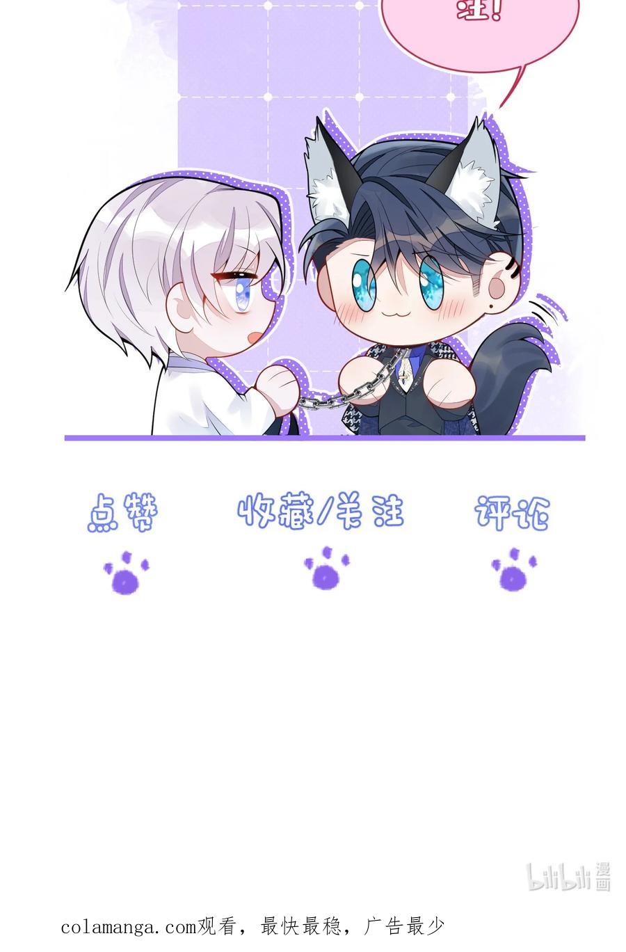 狼的报恩 - 44- 江忆白露出了兽型。 - 第62张图