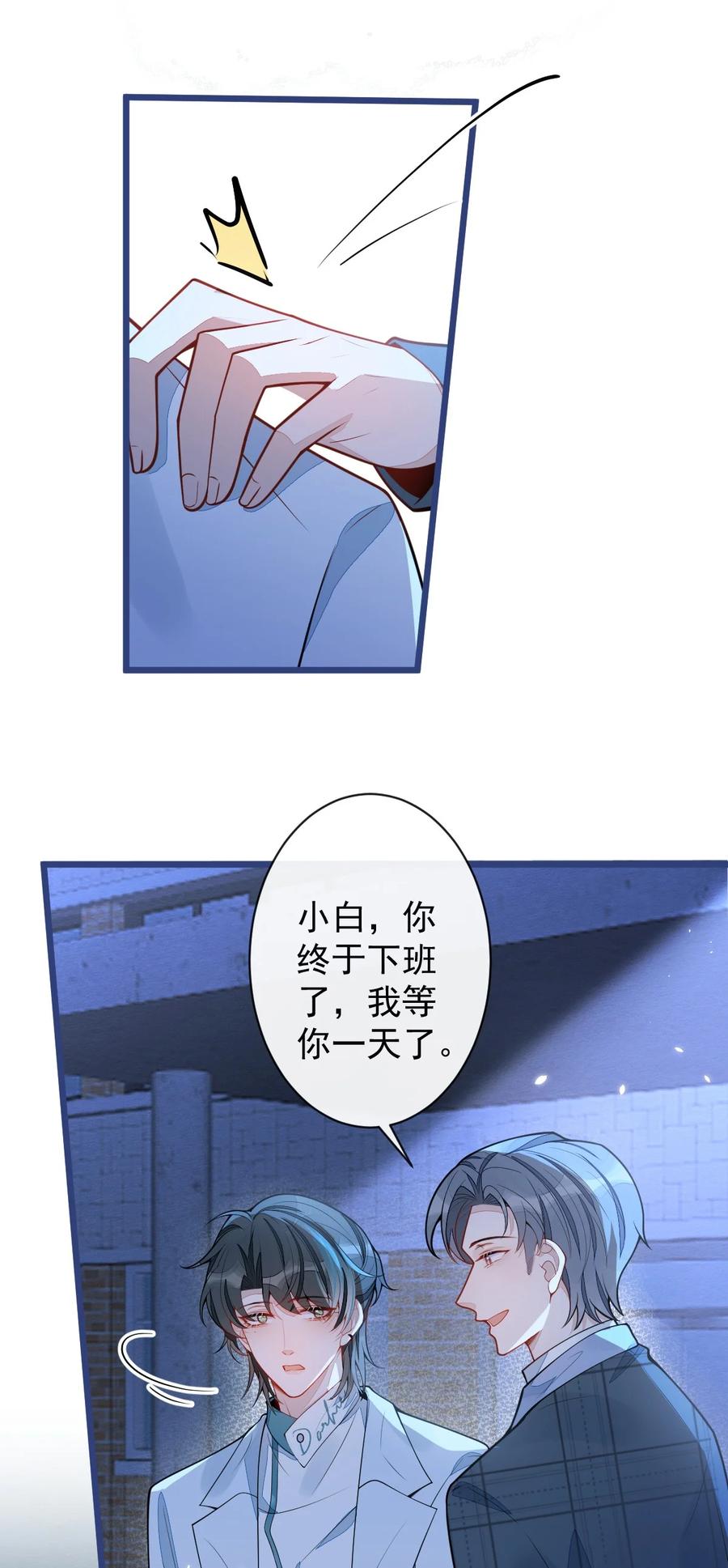 狼的报恩 - 44- 江忆白露出了兽型。 - 第39张图