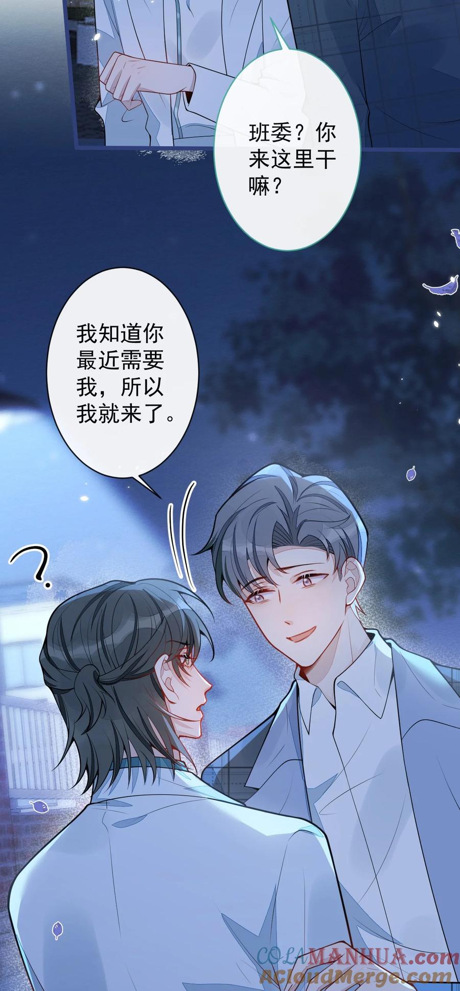 狼的报恩 - 44- 江忆白露出了兽型。 - 第40张图