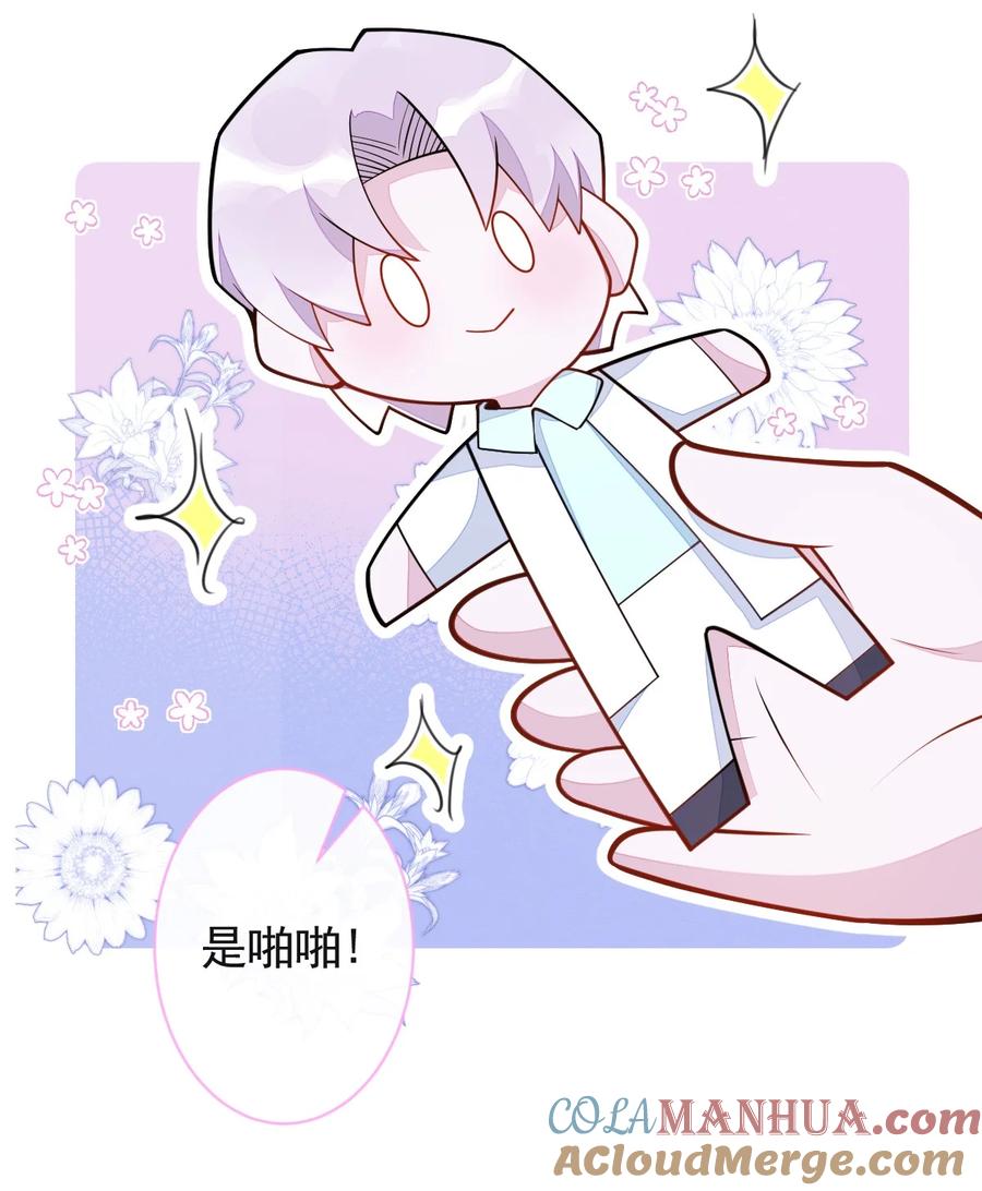 狼的报恩 - 44- 江忆白露出了兽型。 - 第22张图