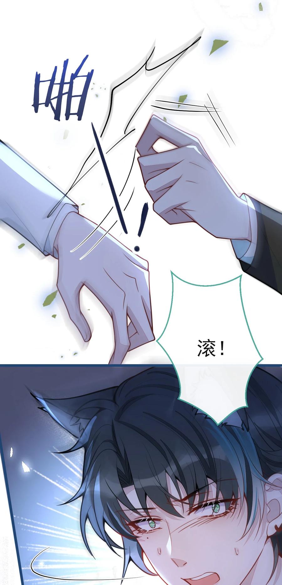 狼的报恩 - 44- 江忆白露出了兽型。 - 第47张图