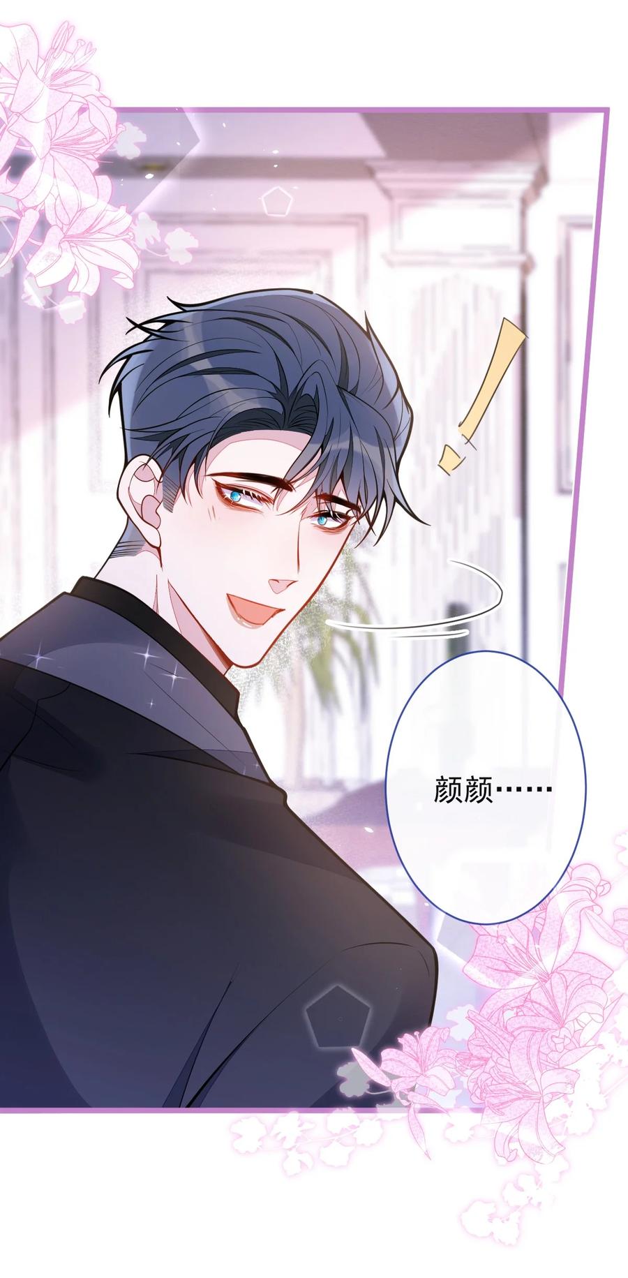 狼的报恩 - 44- 江忆白露出了兽型。 - 第32张图