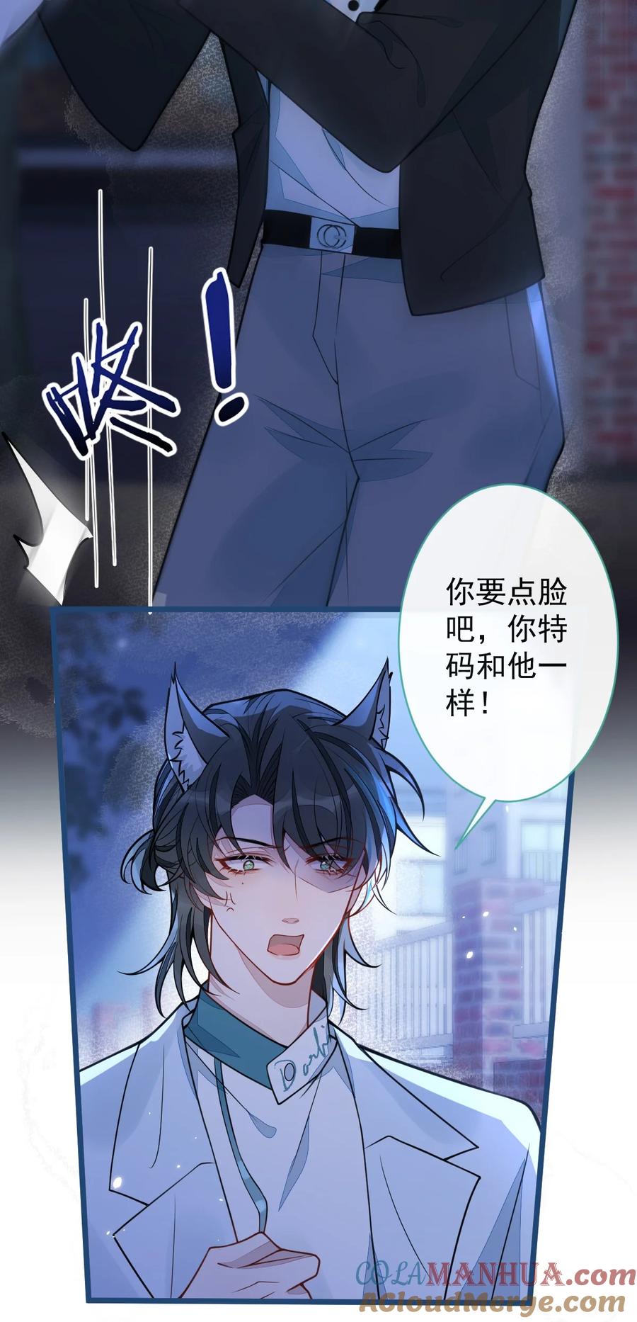 狼的报恩 - 44- 江忆白露出了兽型。 - 第49张图