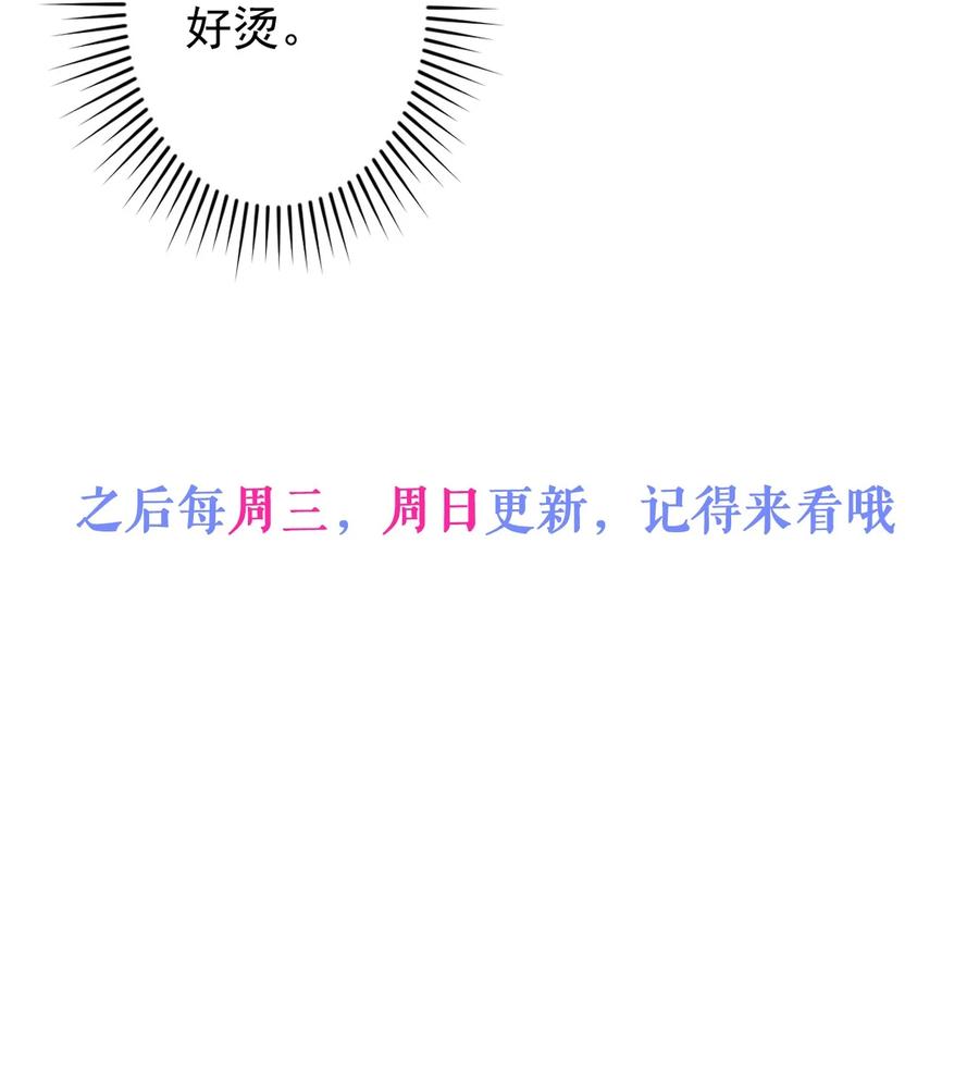 狼的报恩 - 44- 江忆白露出了兽型。 - 第60张图