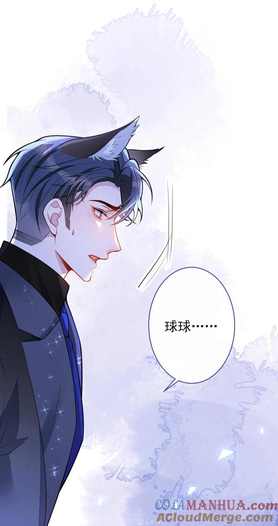 狼的报恩 - 44- 江忆白露出了兽型。 - 第13张图