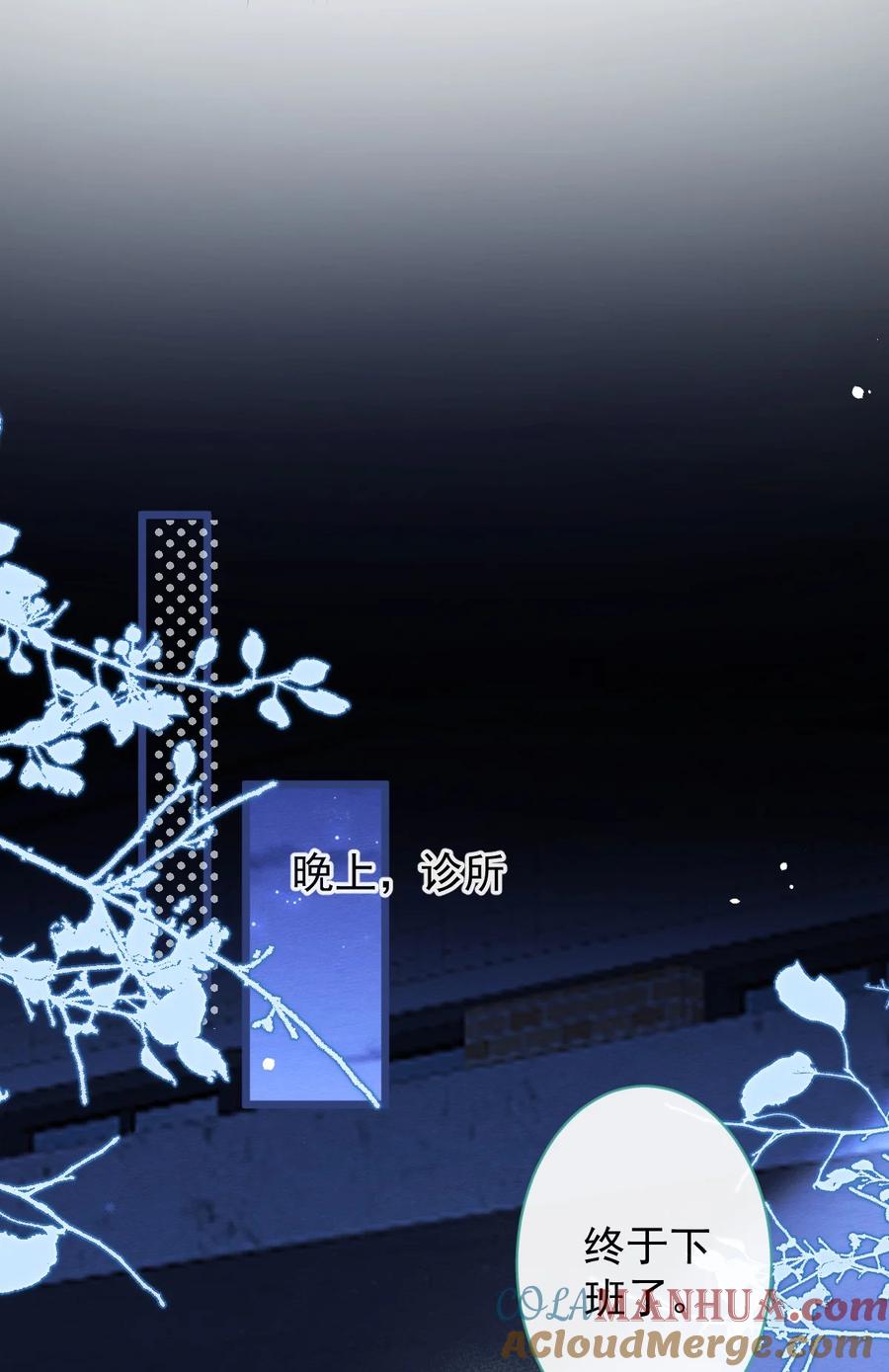 狼的报恩 - 44- 江忆白露出了兽型。 - 第37张图