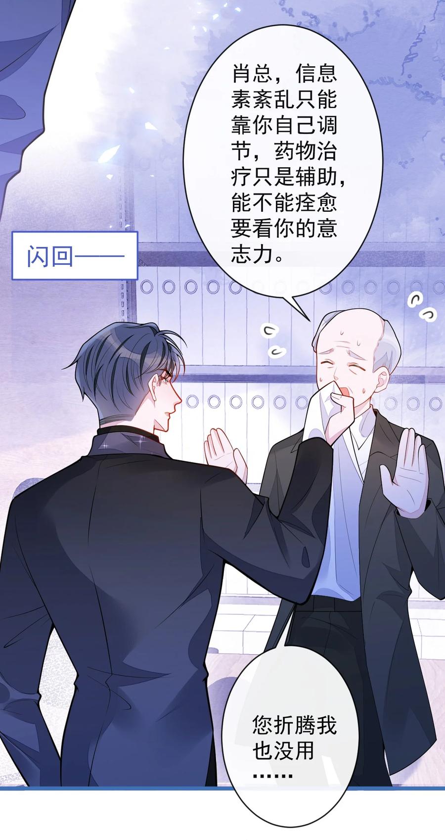 狼的报恩 - 44- 江忆白露出了兽型。 - 第14张图