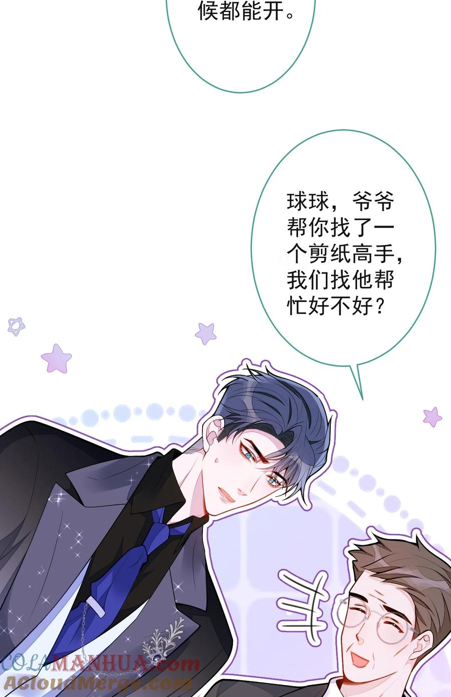 狼的报恩 - 44- 江忆白露出了兽型。 - 第10张图