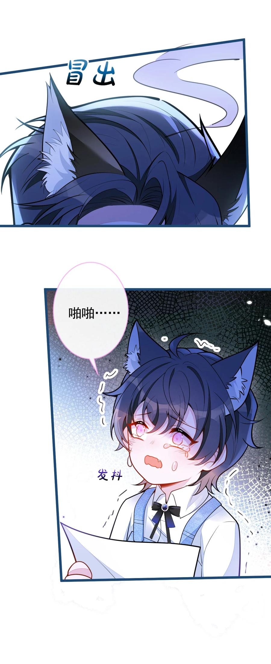 狼的报恩 - 44- 江忆白露出了兽型。 - 第12张图