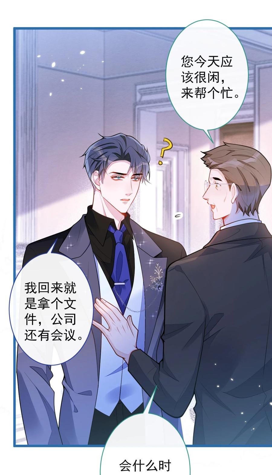 狼的报恩 - 44- 江忆白露出了兽型。 - 第9张图