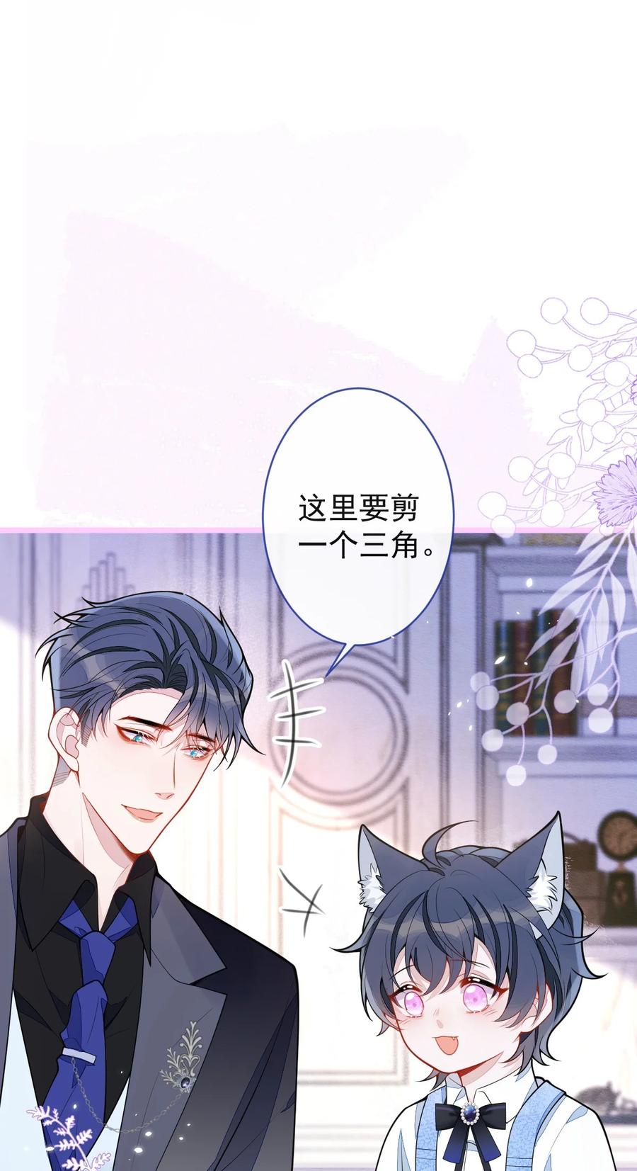 狼的报恩 - 44- 江忆白露出了兽型。 - 第33张图