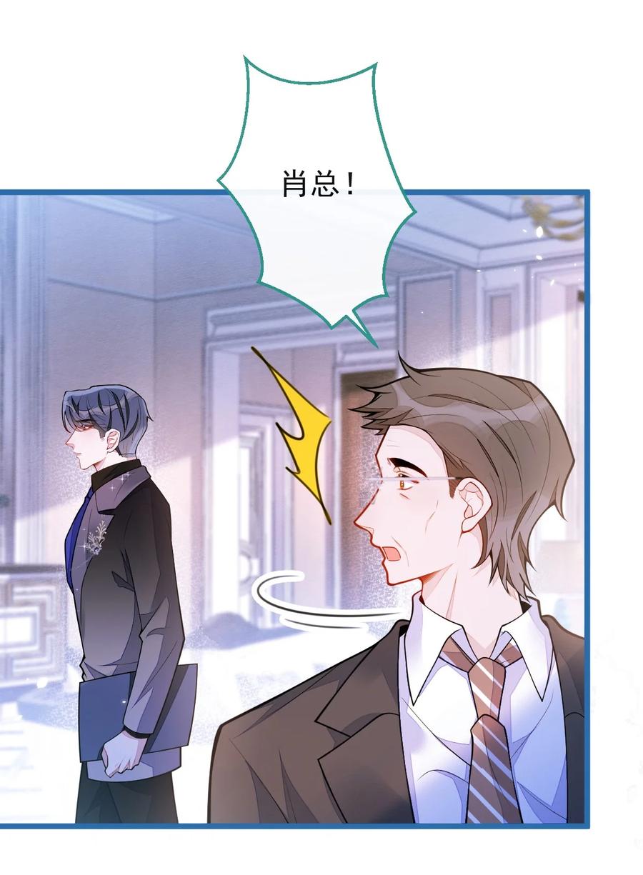 狼的报恩 - 44- 江忆白露出了兽型。 - 第8张图