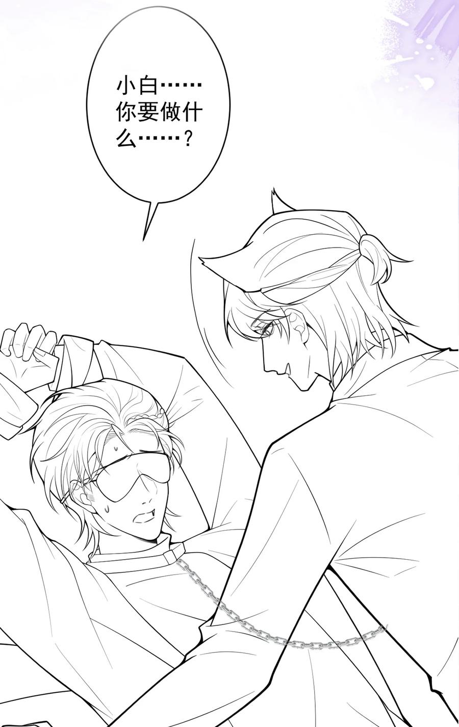 狼的报恩 - 44- 江忆白露出了兽型。 - 第57张图