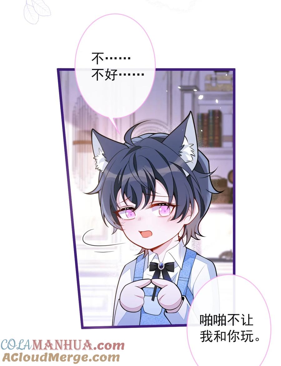 狼的报恩 - 44- 江忆白露出了兽型。 - 第19张图