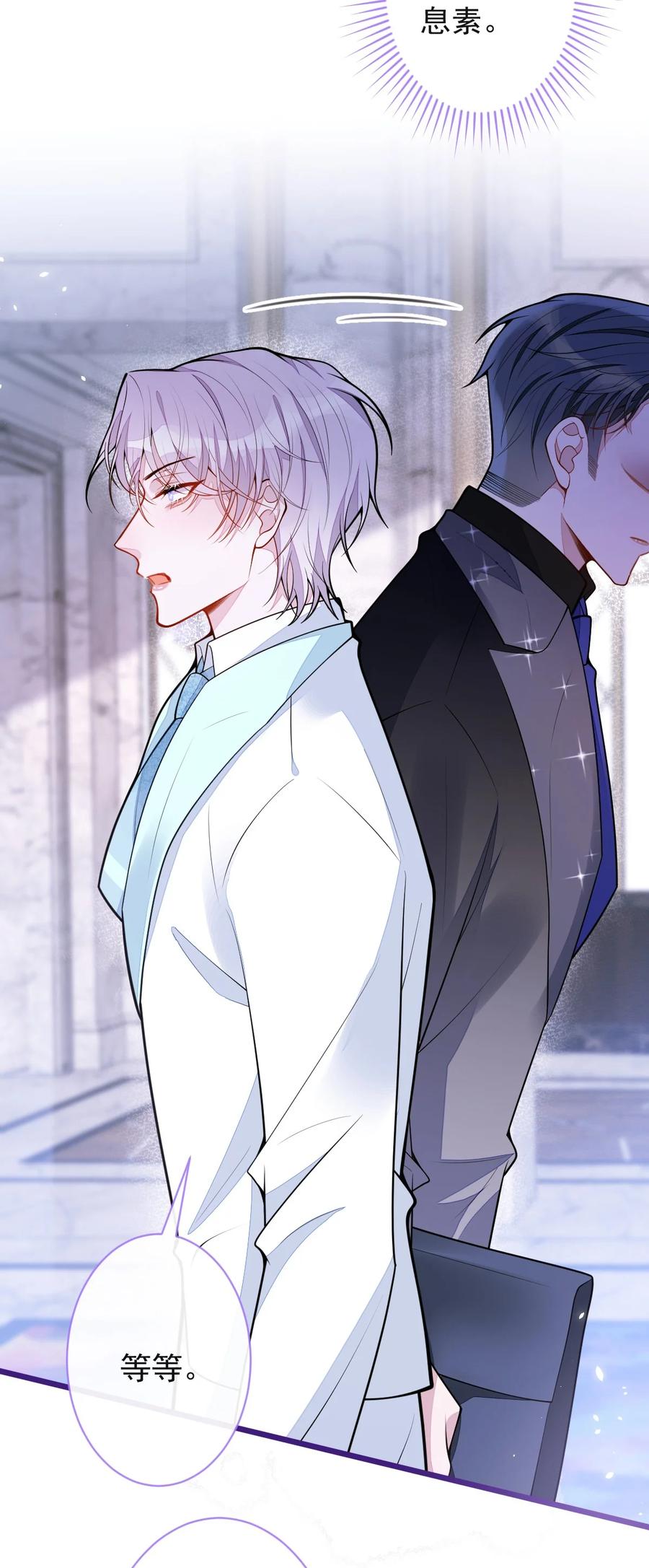 狼的报恩 - 44- 江忆白露出了兽型。 - 第30张图