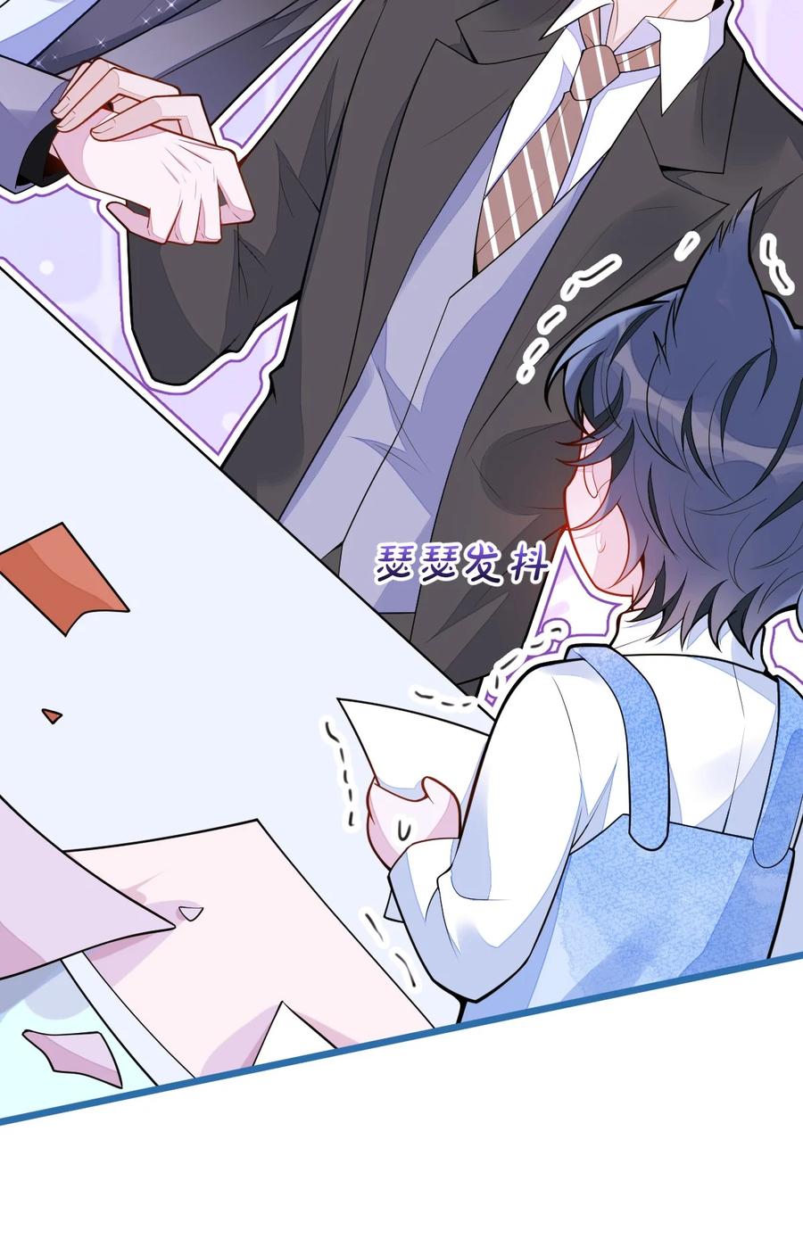 狼的报恩 - 44- 江忆白露出了兽型。 - 第11张图