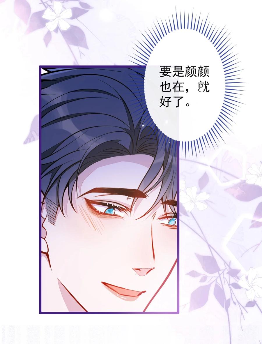 狼的报恩 - 44- 江忆白露出了兽型。 - 第26张图